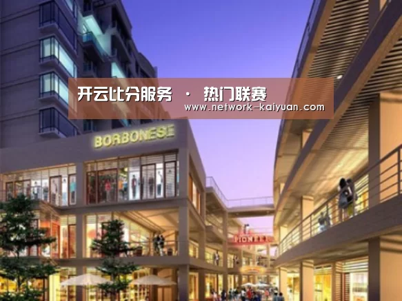 开云案例展示一