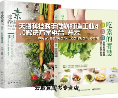 天曦科技联手微软打造工业4.0解决方案平台_开云(图3) 开元棋牌app
