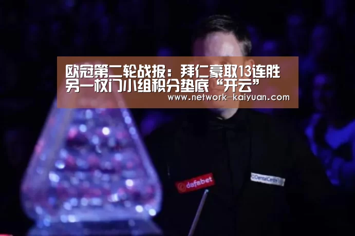 开元棋牌电脑版