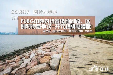 开元棋牌官方下载