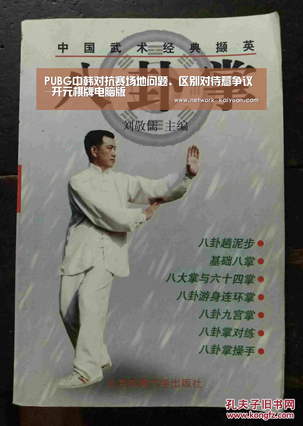 开元棋牌app