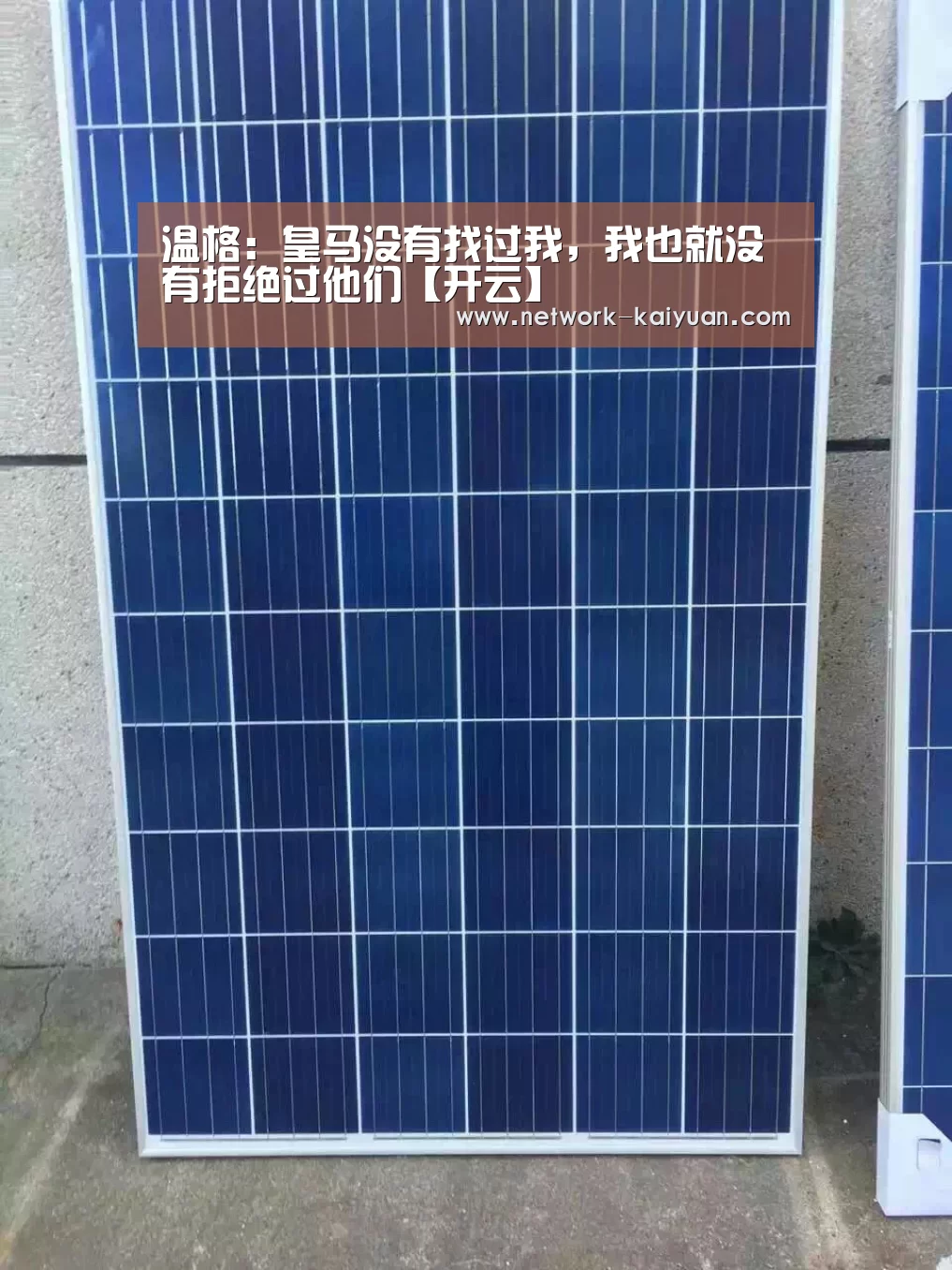 温格:皇马没有找过我,我也就没有拒绝过他们【开云】(图1) 开元棋牌官方下载