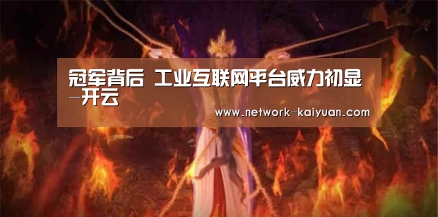 开元棋牌官方下载