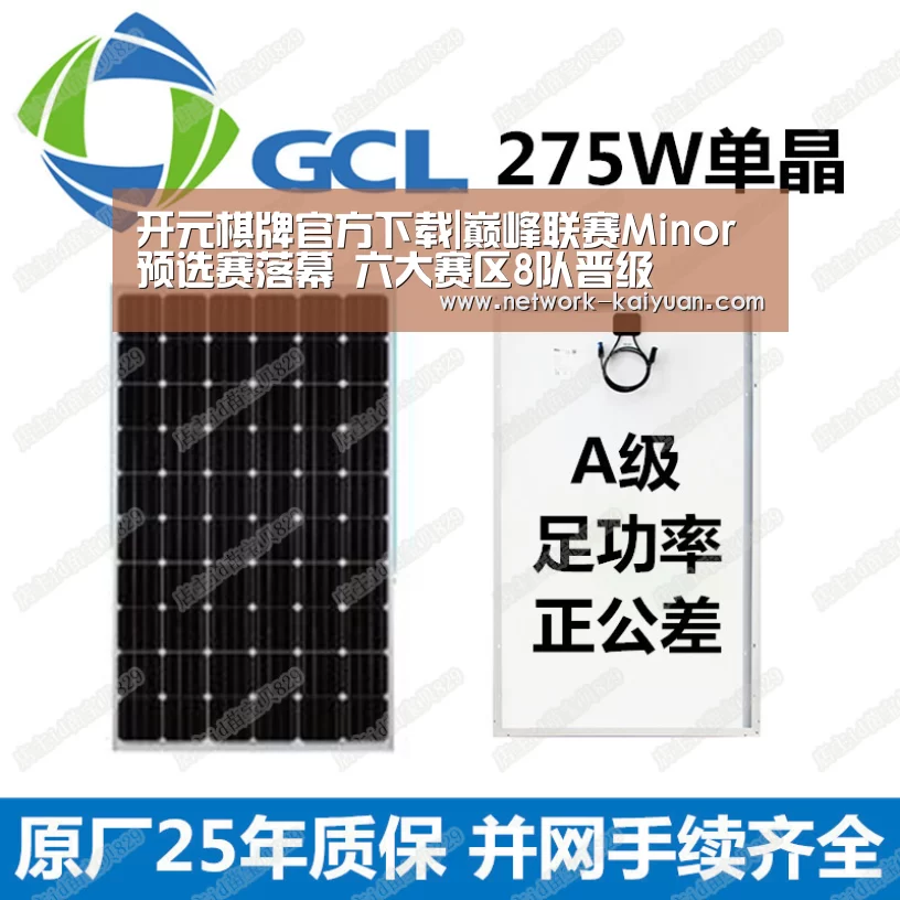 开元棋牌官方下载|巅峰联赛Minor预选赛落幕 六大赛区8队晋级(图4) 开元棋牌官方下载