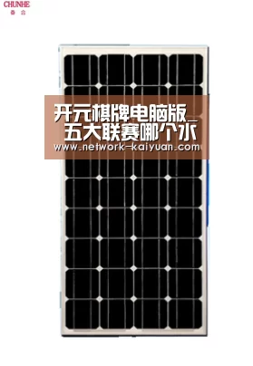 开元棋牌电脑版_
五大联赛哪个水平最高?五大联赛哪个联赛最猛烈?(图1) 开元棋牌app