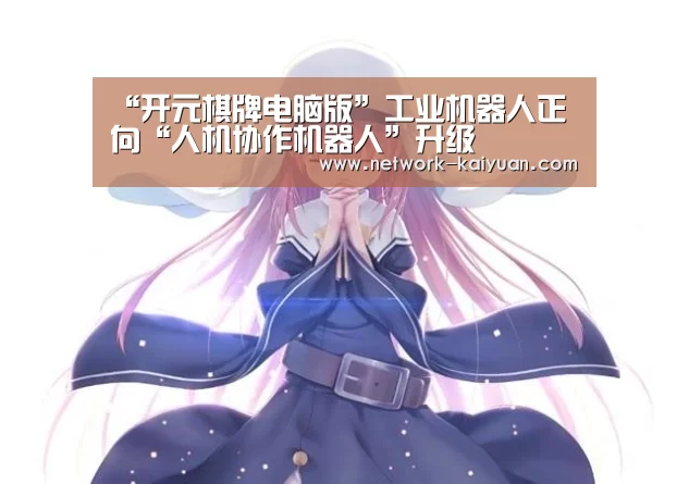开元棋牌官方下载